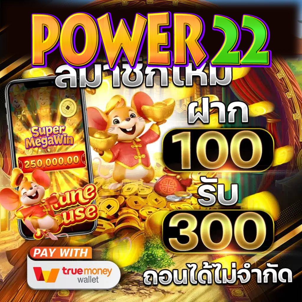 power22